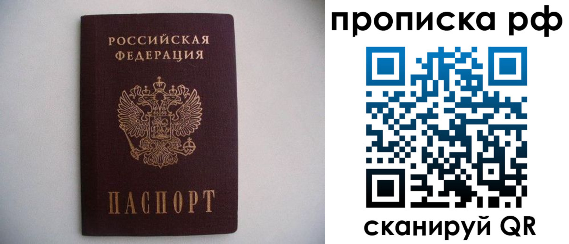 временная регистрация гарантия в Великом Устюге