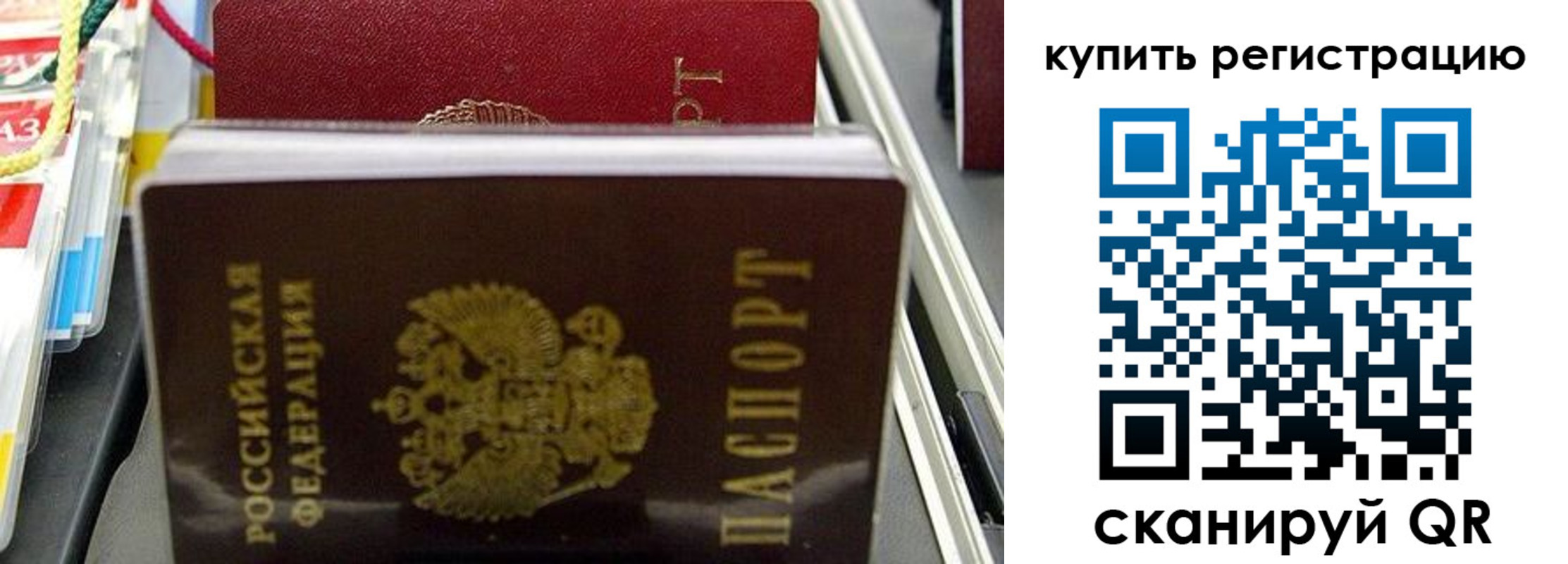 прописка иностранных граждан в Великом Устюге