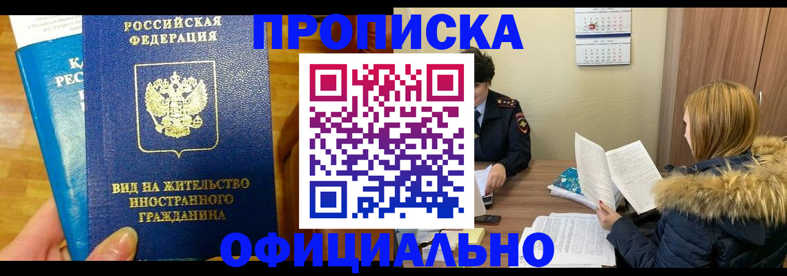 временная регистрация в квартире в Великом Устюге