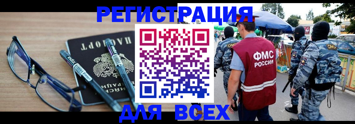 временная регистрация в Великом Устюге