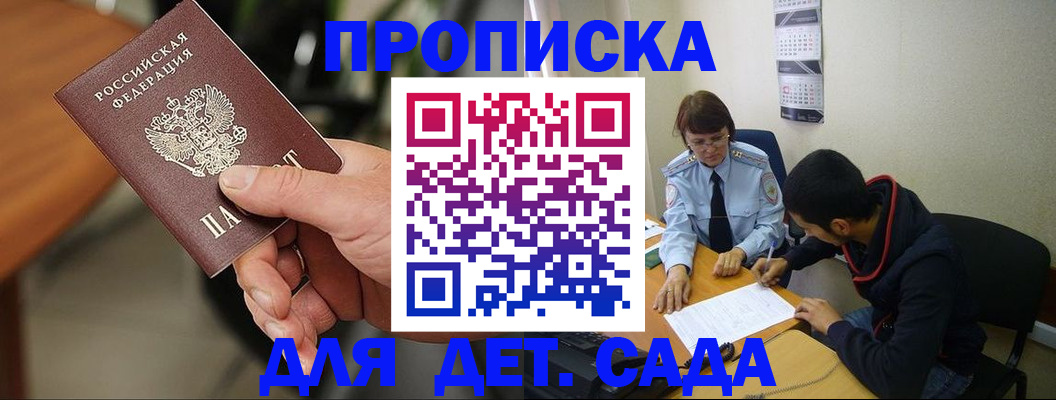 временная регистрация в Великом Устюге