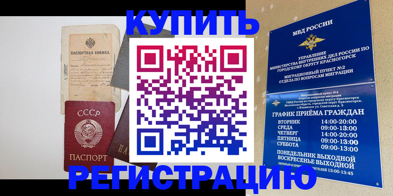 прописка для кредита в Великом Устюге