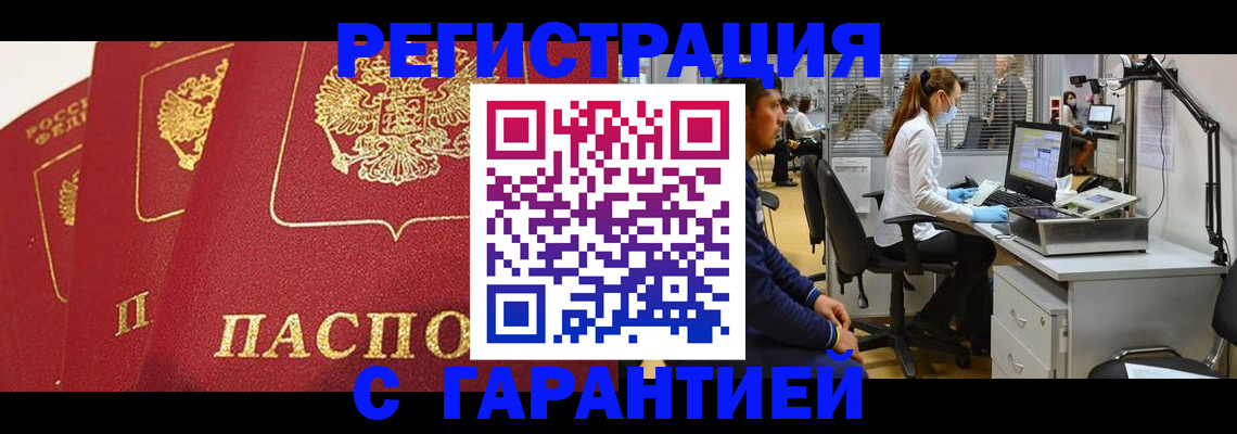 временная регистрация адрес в Великом Устюге