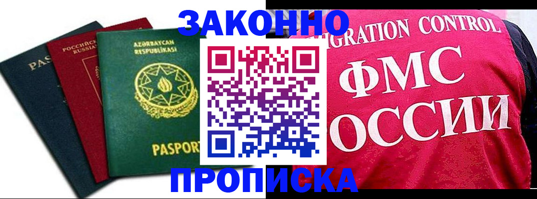 прописка в квартире в Великом Устюге